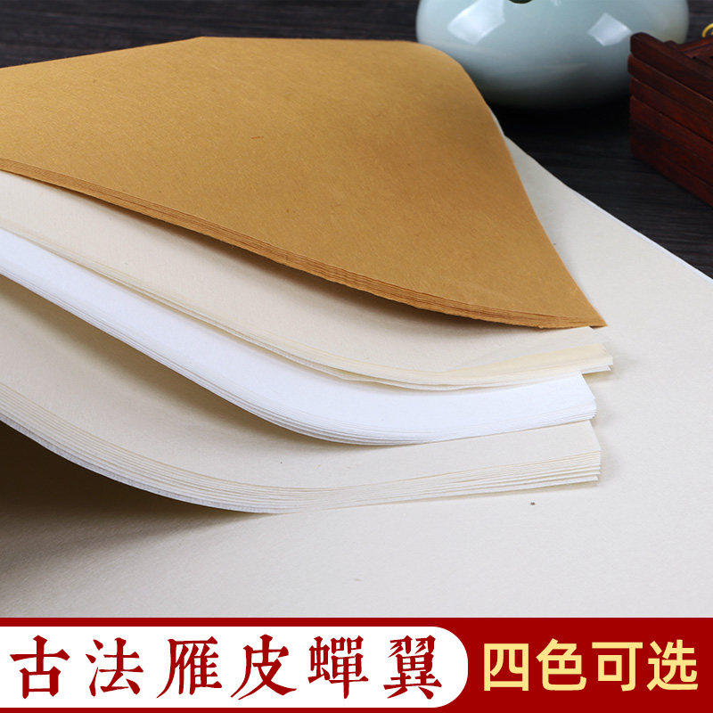 徽雨泾县安徽写意小写创作书法小楷做旧古色宣纸