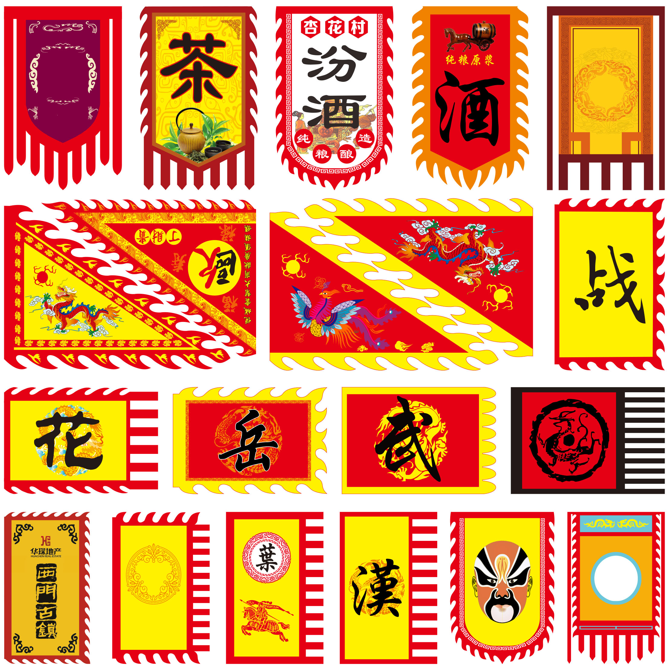 古代战旗样式图片