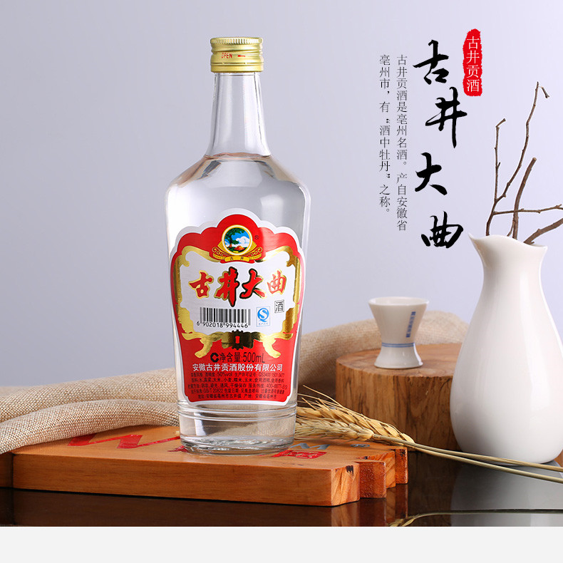 【特价】古井大曲高度白酒古井贡酒光瓶50度500ml 玻璃瓶口粮酒