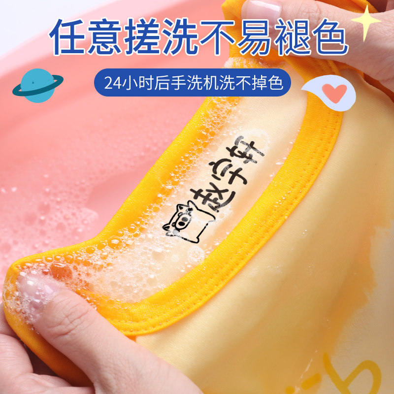 印章儿童可爱卡通个性衣物不褪色水洗被褥校服成品印章