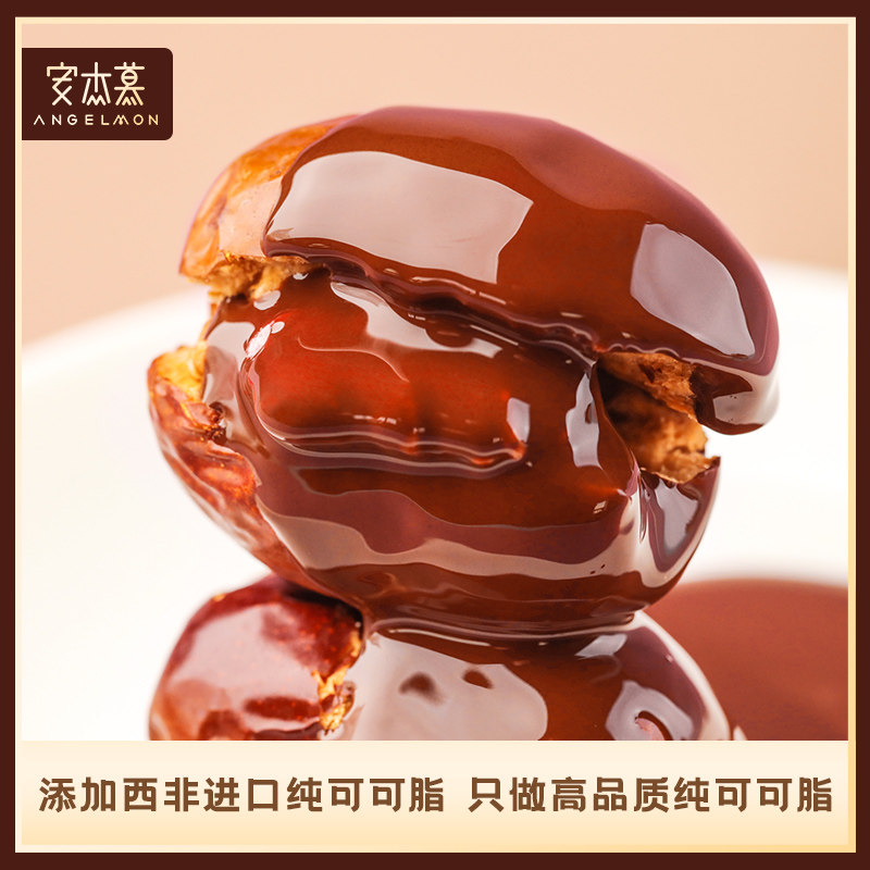 安杰巧克力枣夹核桃130g新疆特产夹心奶枣独立巧克力制品