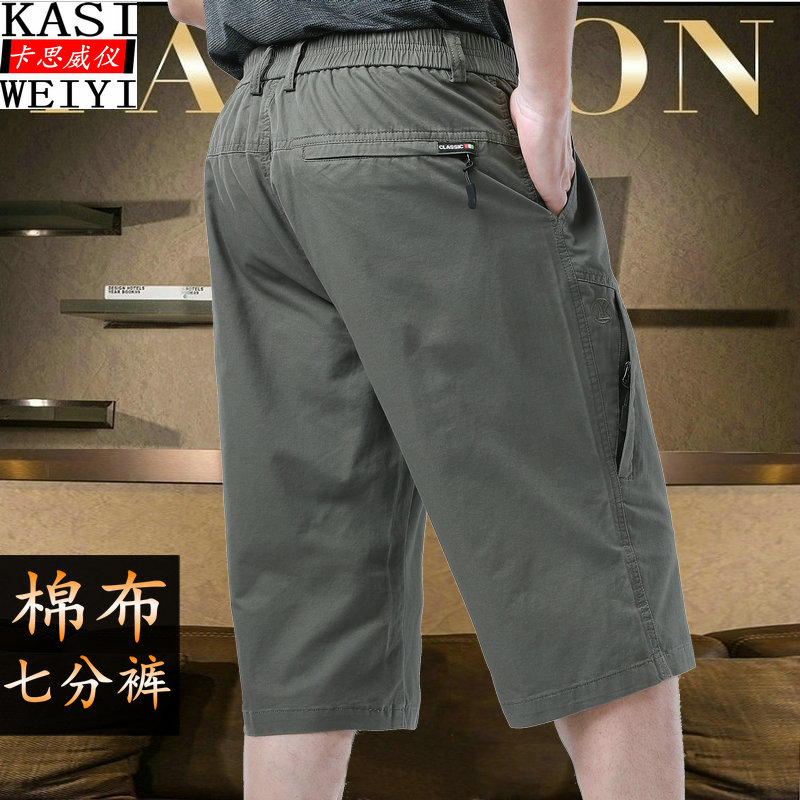 夏季七分裤男休闲宽松薄款纯棉中老年7分爸爸短裤男夏外穿工装裤