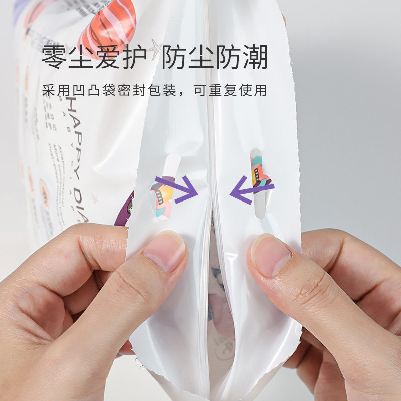快乐日记纸尿裤尿不湿拉拉裤新生婴儿nb初生超薄纸尿裤正装