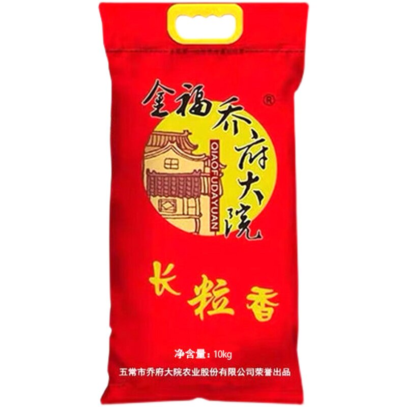 新米大米乔府大院长粒香10kg2020优选东北20斤产地大米