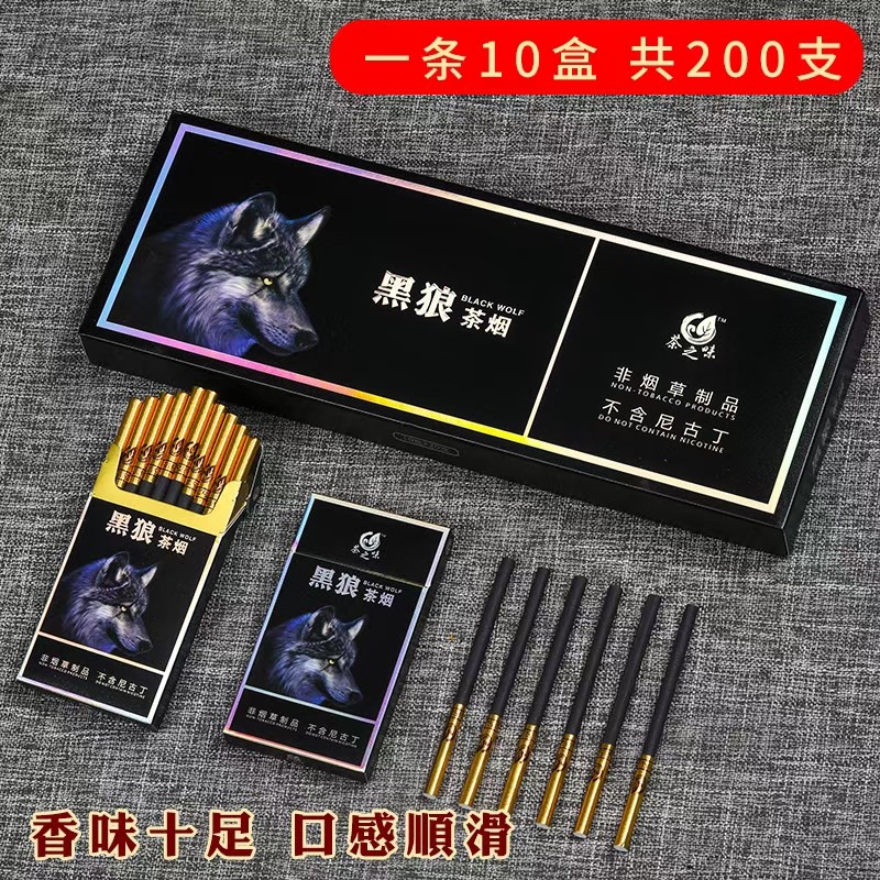茶之正品黑狼茶烟男女士细支香烟薄荷水果雪茄烟烟嘴
