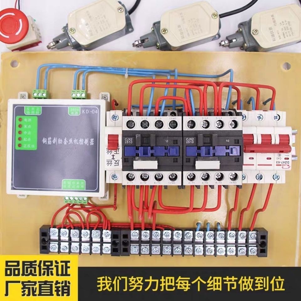 钢筋直螺纹剥肋滚丝机控制器线路板套丝机配电盘钢筋