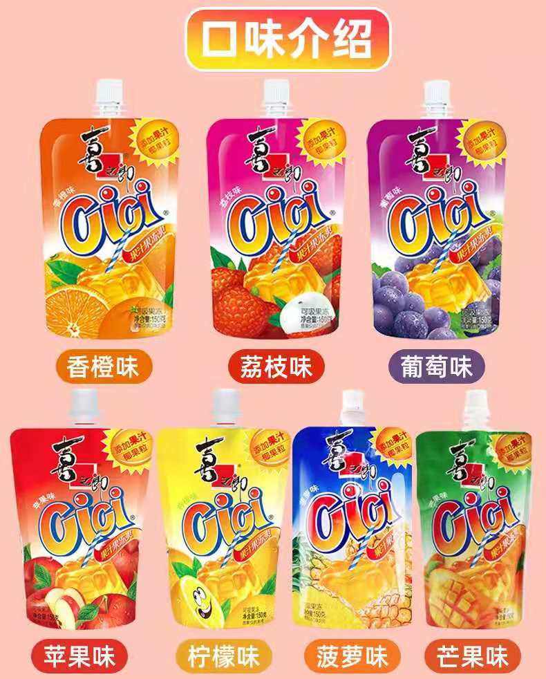 果冻喜之郎cici可吸150g15支鲜果萃取便携扭盖果冻