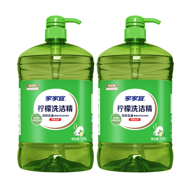 家家宜柠檬全效洗洁15kg家庭高效洁净油渍通用洗洁精