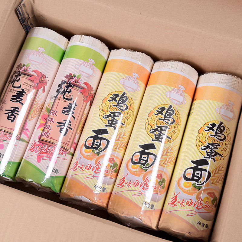 面条挂面一箱整箱速食家用正宗鸡蛋面手手工面条
