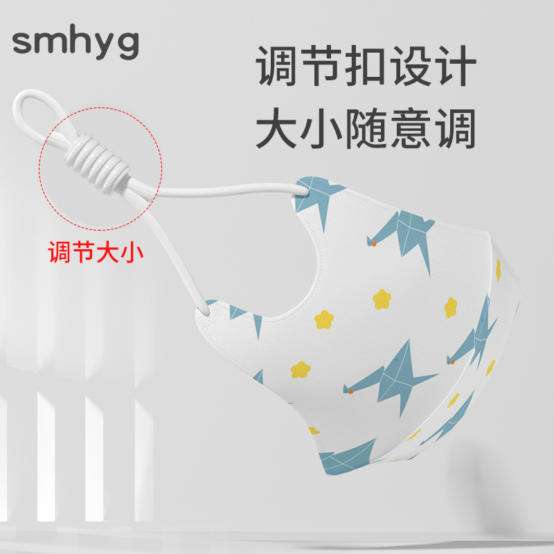 smhyg婴儿童口罩宝宝幼儿3D立体小孩1专用0到3岁小童2口耳罩6男童 - 图2
