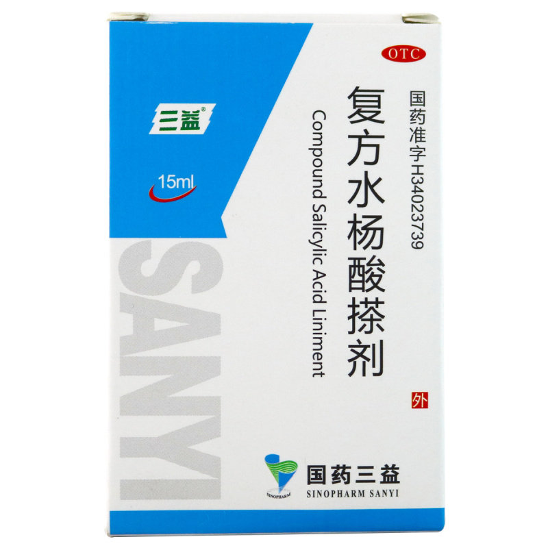 三益复方水杨酸搽剂15ml用于手癣足癣体癣股抗菌消炎