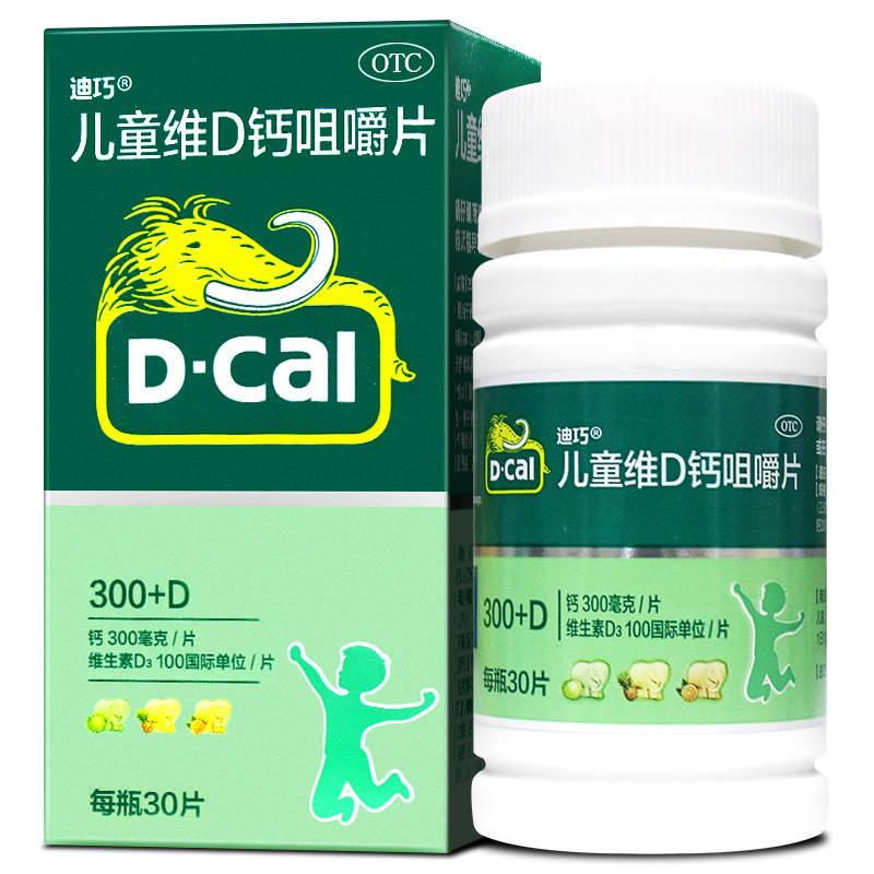 迪巧儿童咀嚼钙片30片小儿碳酸钙青少年巧迪宝宝维矿