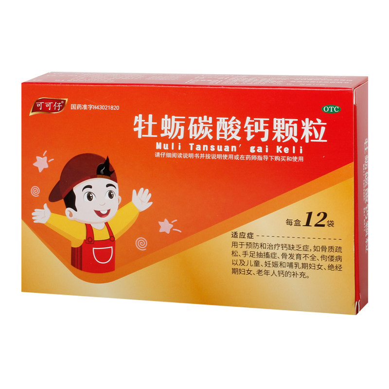 可可牡蛎碳酸钙颗粒12袋儿童孕妇补钙骨质疏松手足维矿物质