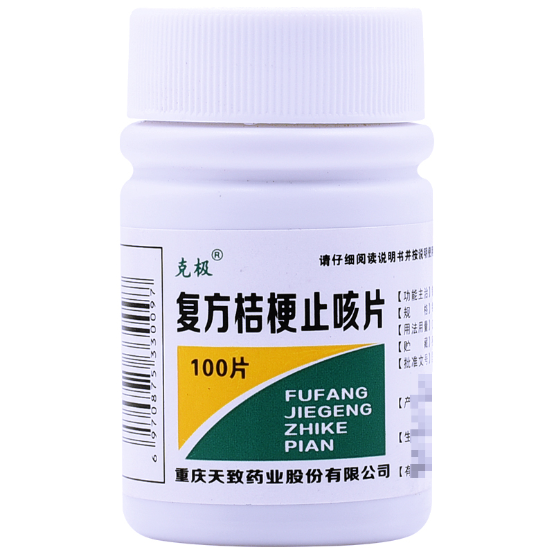克极复方桔梗止咳100片镇咳祛痰感冒咳嗽