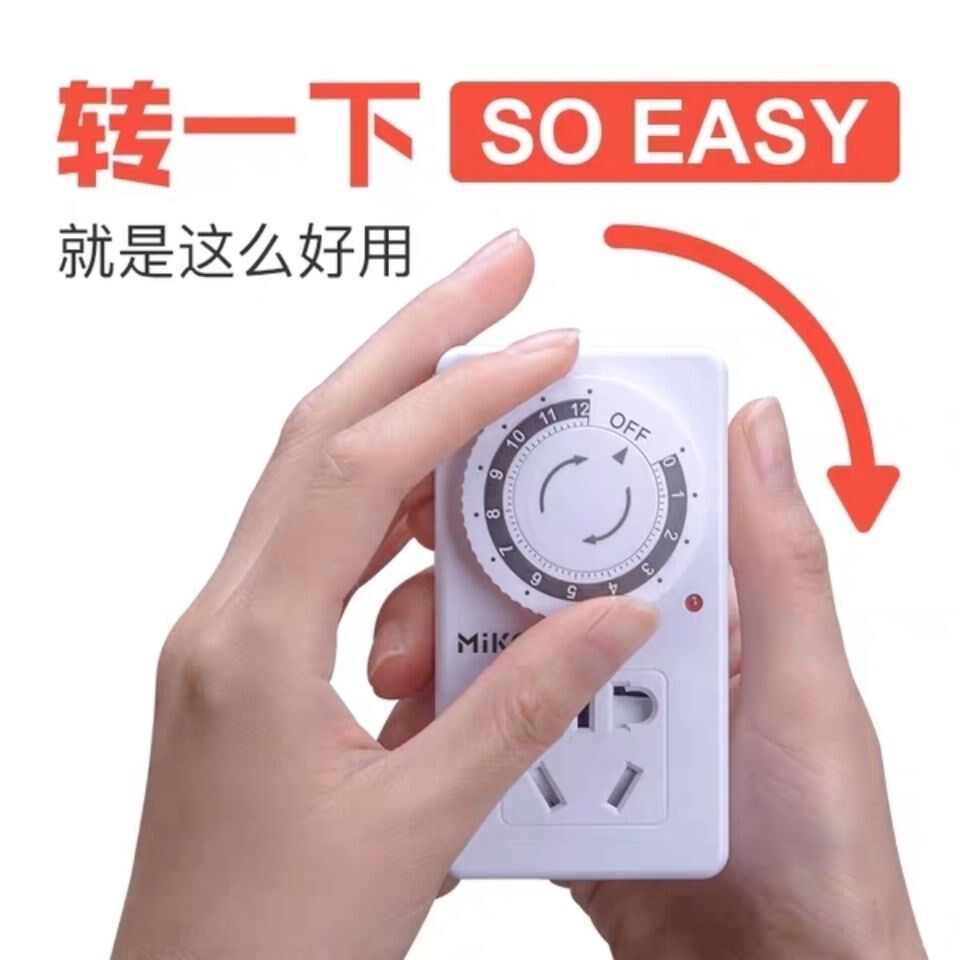 miko定时器开关插座电动电瓶车充电保护机械式控制自动定时器
