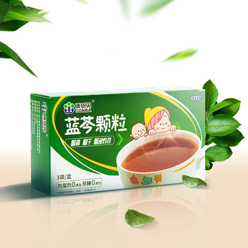 3盒装康恩贝蓝芩颗粒急性咽炎咽痛咽干灼热清热解热镇痛