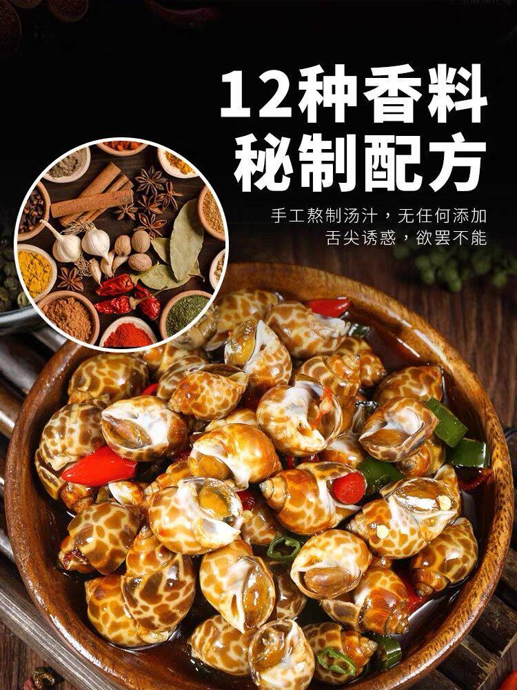 2发8罐麻辣花螺捞汁海鲜熟食即食罐装其它