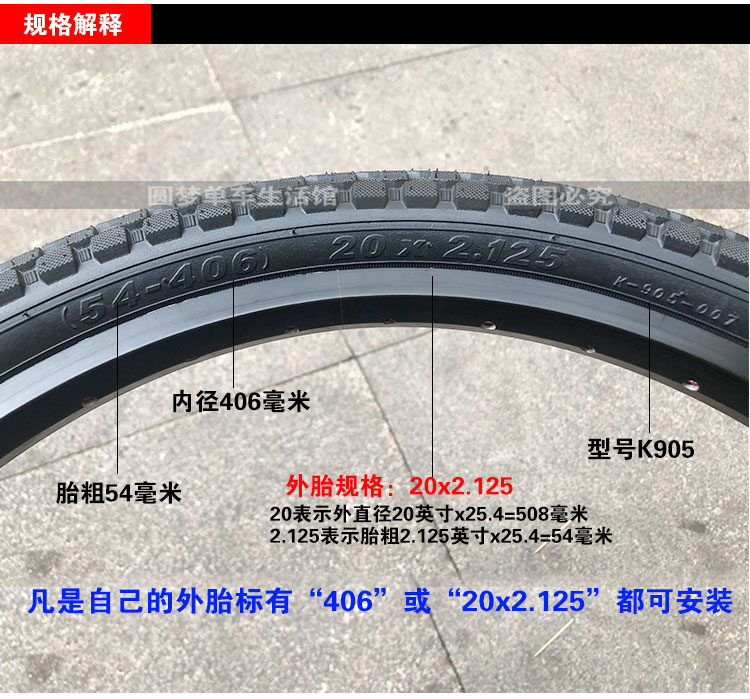 1252.35寸越野车bmx外胎攀爬自行车外胎