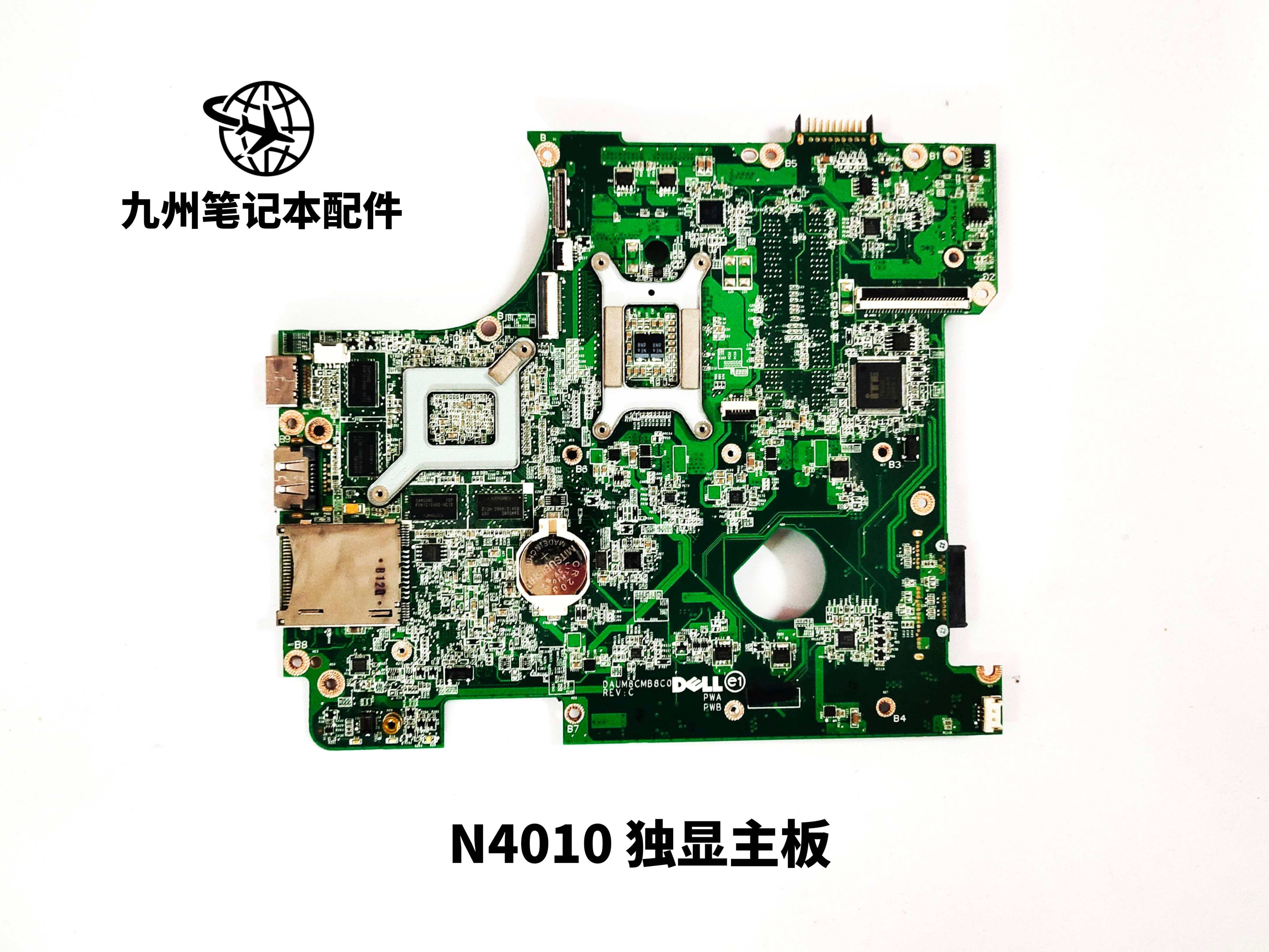 戴尔1464 1450 n4010 n4030 n4050 2420 n5010 m5010 n5110 主板