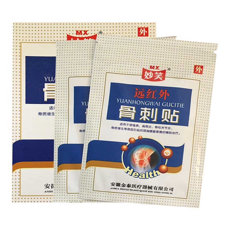 妙笑远红外骨刺贴装跌打损伤腰腿颈椎滑膜坐骨膏药贴器械