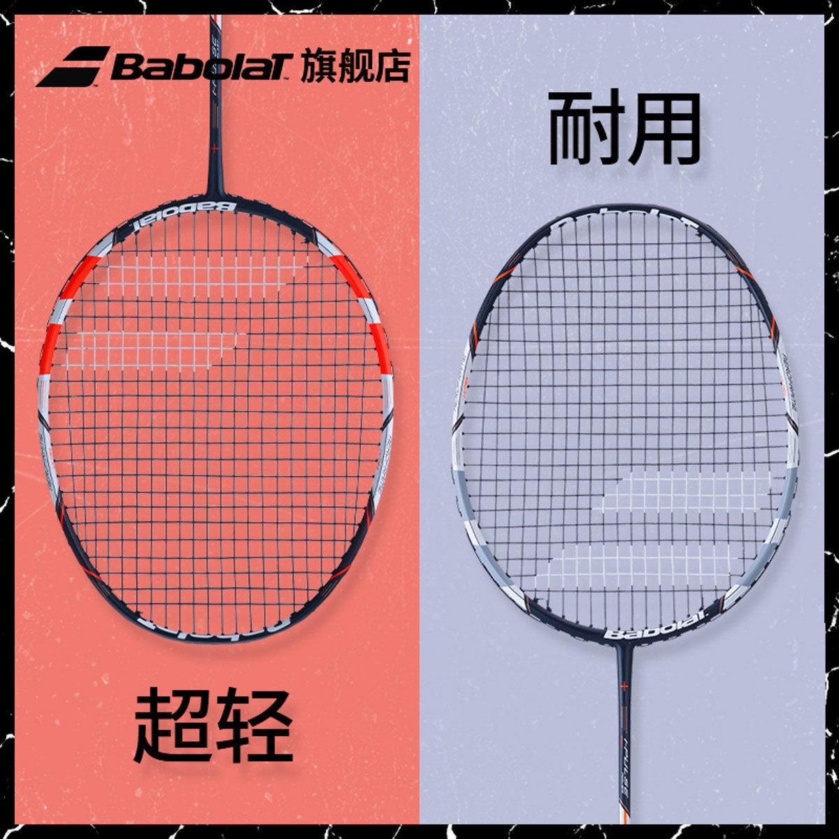 babolat百保力官方碳素入门百宝宝力羽毛球拍pulse系列羽毛球拍