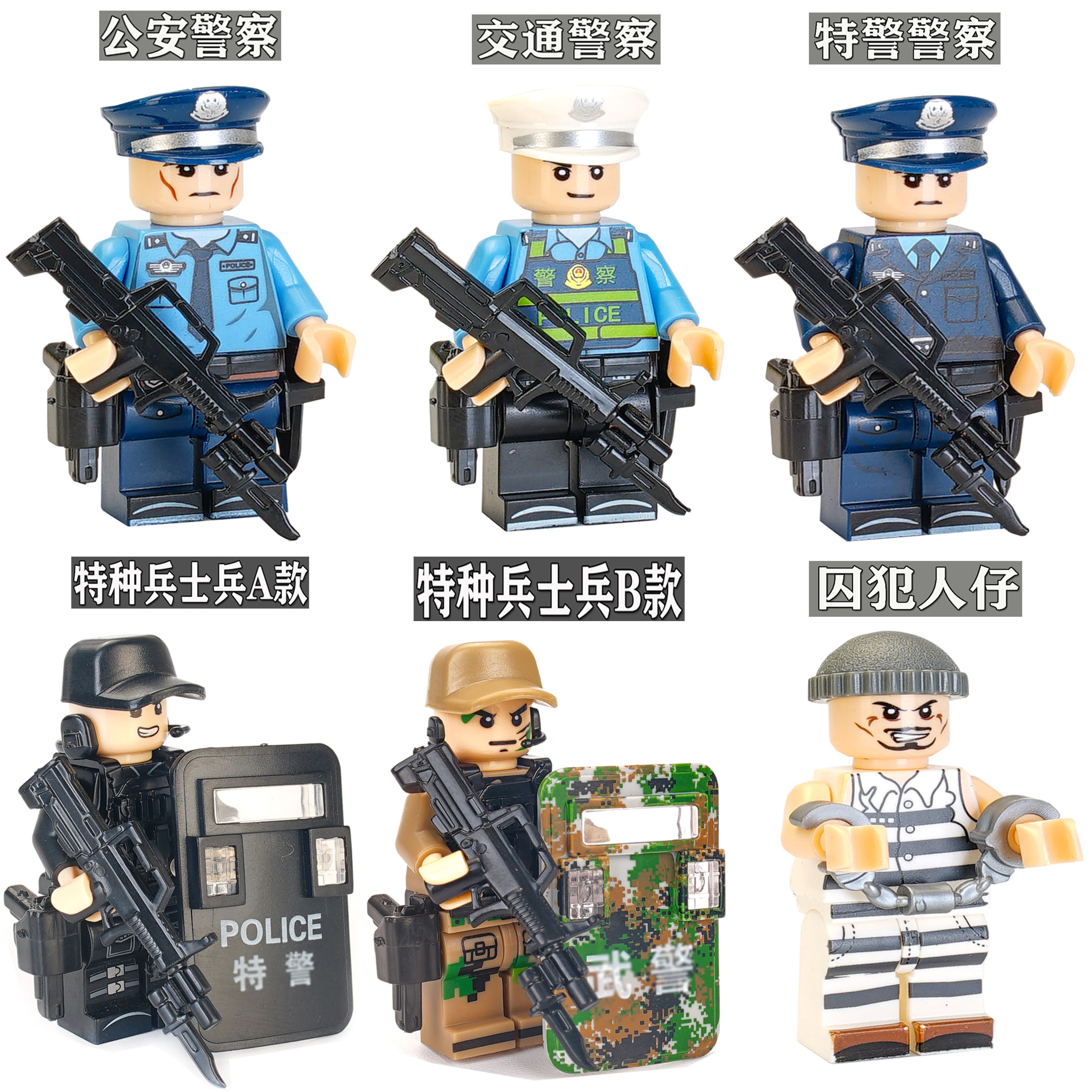 乐高军事积木特警小人特种兵人偶现代武器男孩子塑料积木