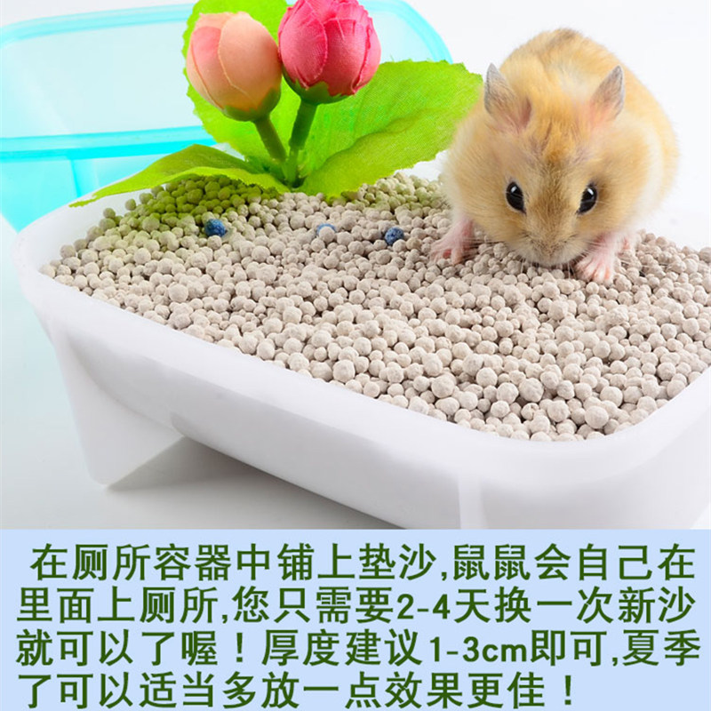 仓鼠尿沙用品垫沙厕所除臭夏季夏天消暑垫料垫料
