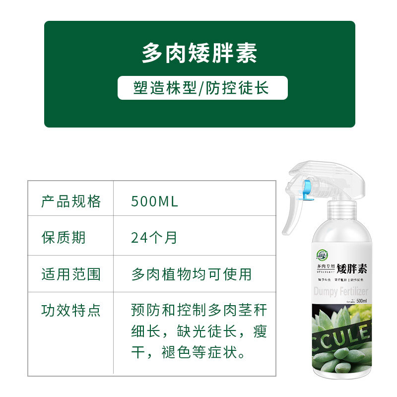 矮胖多肉专用优芽肥料营养营养液液肥促进生长介质