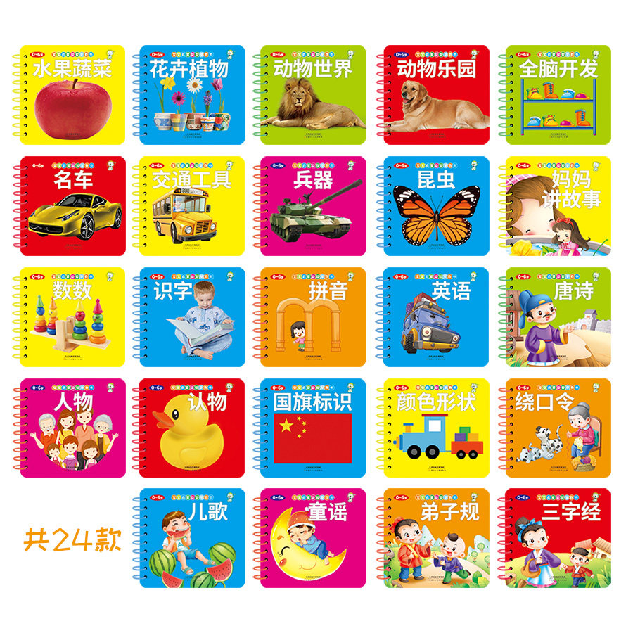 幼儿看图识物早教书婴儿宝宝学习书籍0-1-2-3到6岁撕不烂益智彩色