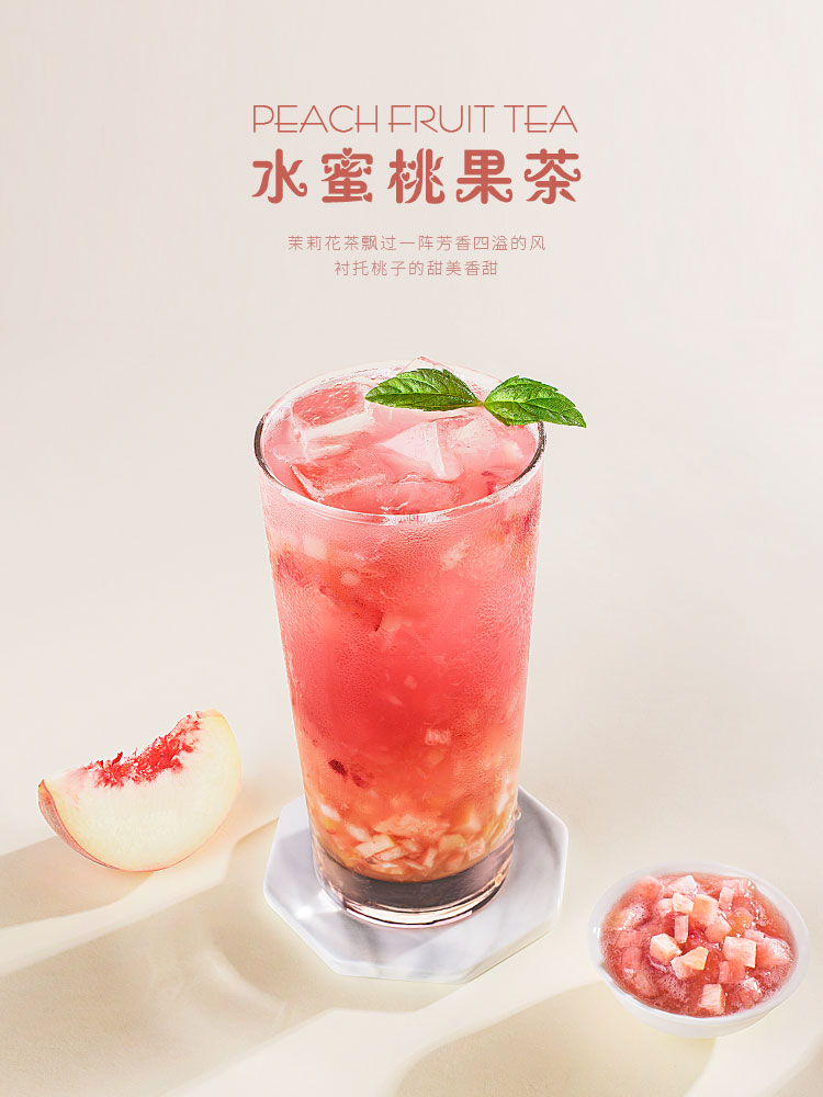 全新冷冻水蜜桃果肉果酱950g芝芝桃桃水果果茶果酱