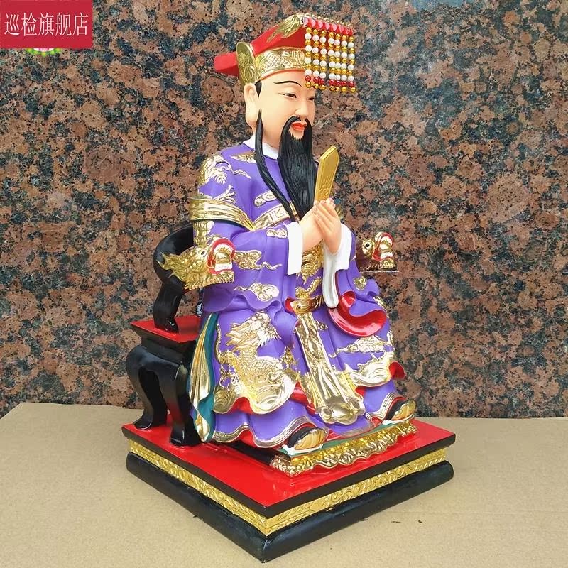 大帝巡检紫薇神像北极极大紫薇星君彩彩衣树脂摆件