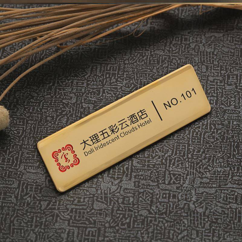 酒店前台台工胸牌定做定制金色工厂印字不锈钢胸牌定做
