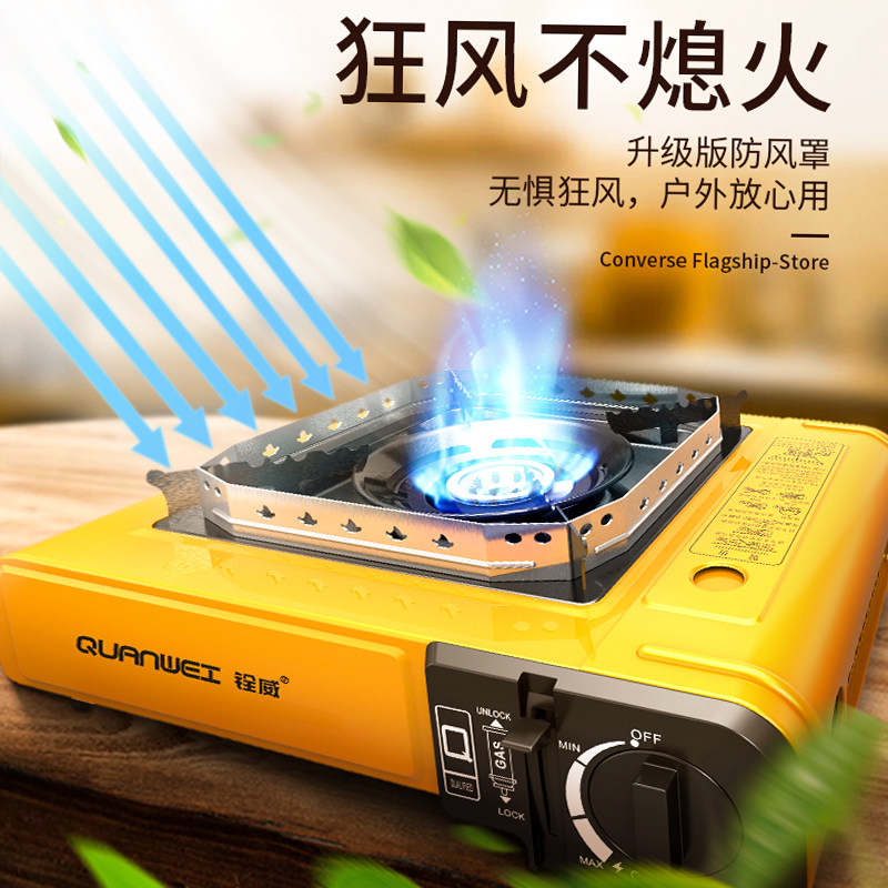 卡式炉户外便携式野外炉具煤气灶家用火锅卡磁燃气野餐炉具