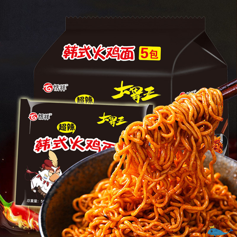 火鸡面不辣款微辣奶油味低辣版面甜辣味韩式冲泡方便面
