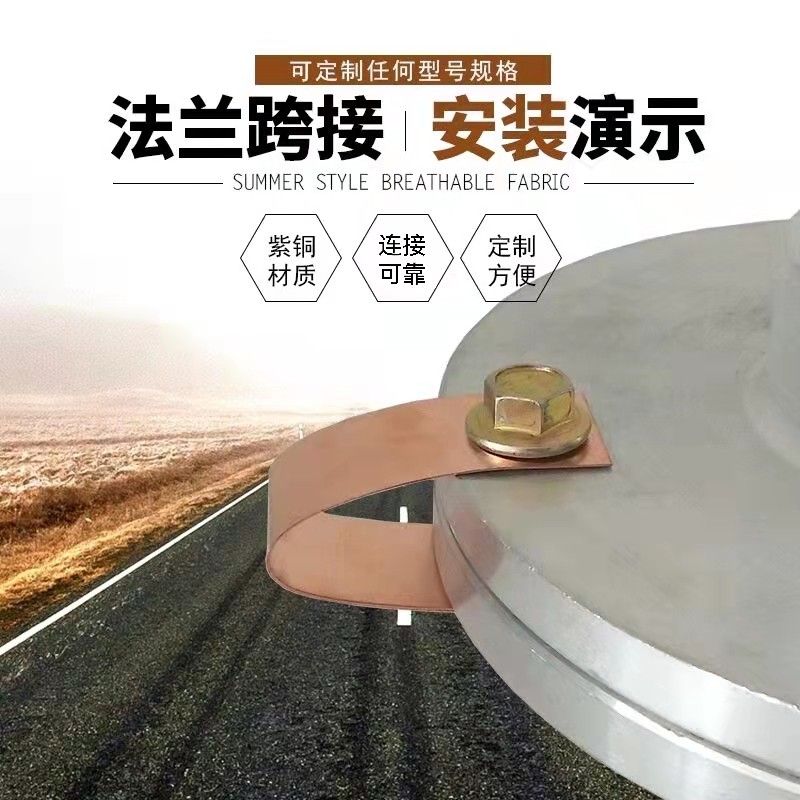 法兰跨接铜片防静电接地紫铜静电接线法兰新