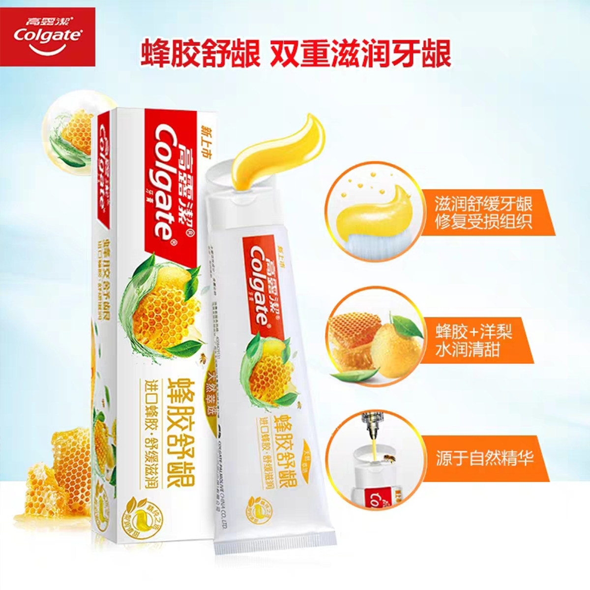 3只高露洁蜂胶牙膏护龈120g小金管舒缓滋润家庭实惠装清新去口气