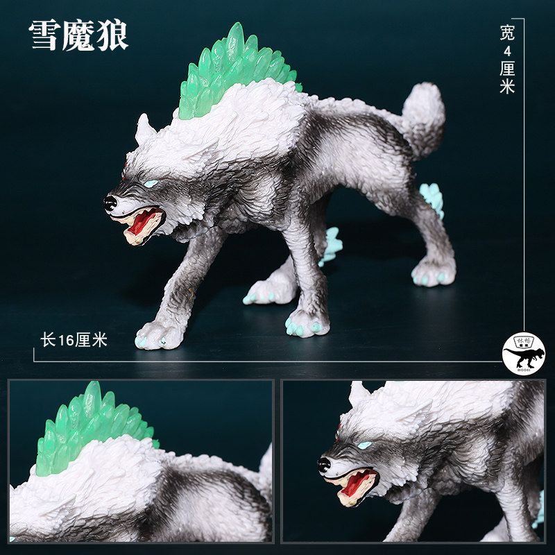 林畅模玩儿童玩具仿真动物模型雪魔魔狼里尔远古仿真