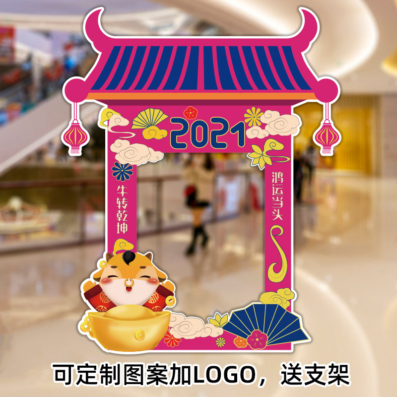 拍照新年幼儿园牛年道具框大相框2021年打卡照相相框