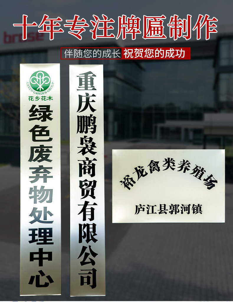 广告牌公司企业铭牌牌匾厂牌招牌门头设计铜牌广告牌