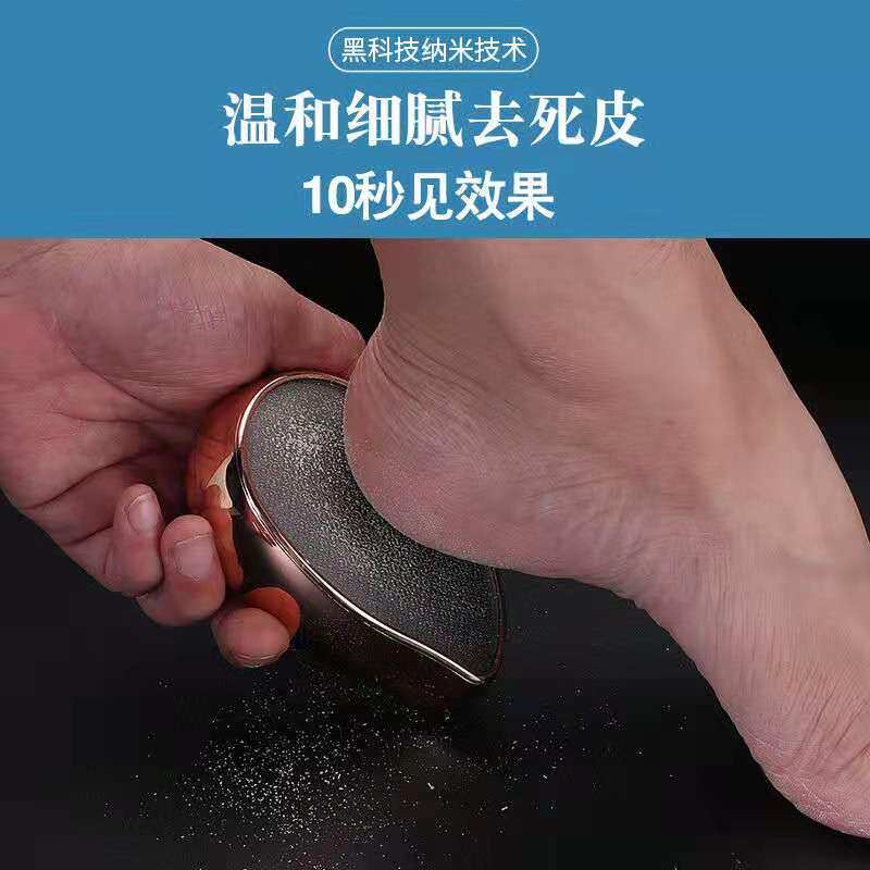 纳米磨脚器手动玻璃磨脚板神器搓脚石去老死皮去足部老茧工具家用