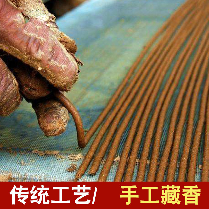 家用手工藏香熏香二十一度母藏香线香供佛礼佛藏香卧香安神香薰