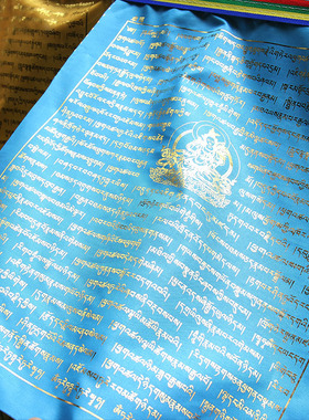 千百智吉祥经幡21度母金字版风马旗