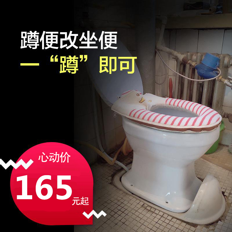 蹲便改造专用 农村旱厕坐便器旱马桶 陶瓷免冲直通式 老年旱便马桶