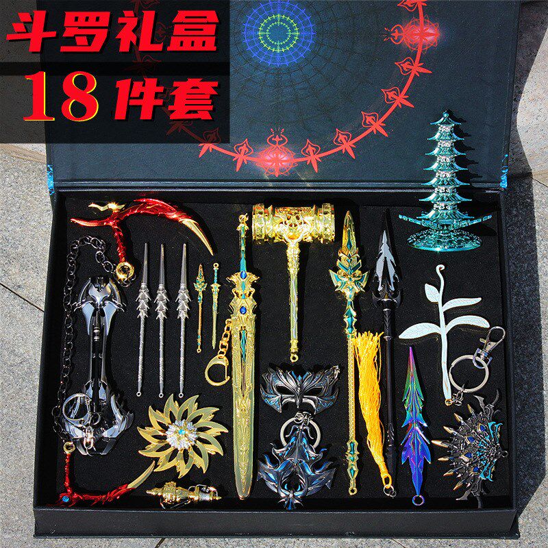斗罗大陆套装生日礼盒唐三手办魂骨可穿穿戴潮玩盲盒