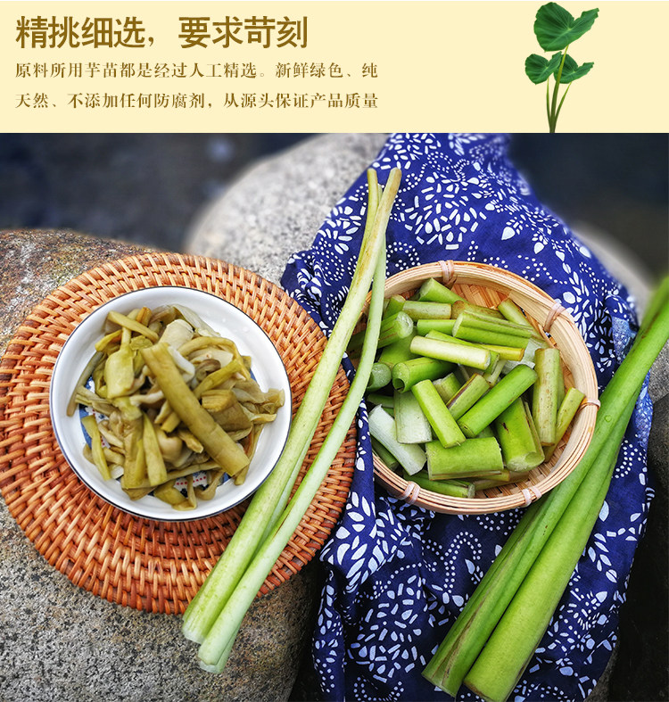 广西特产那良芋蒙酸去皮芋苗酸酱菜芋禾农家泡咸菜不痒喉300g*5