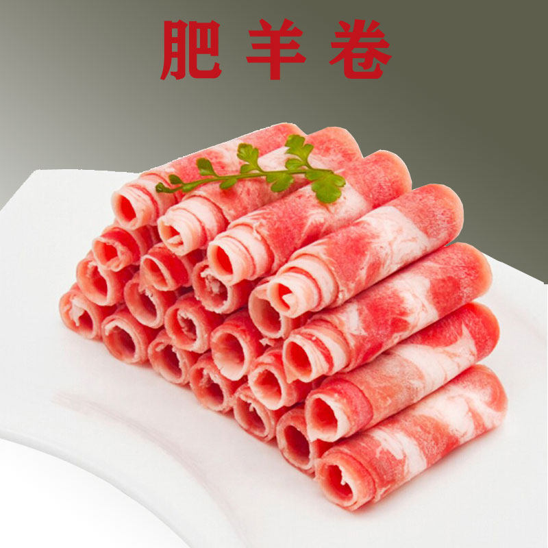 肉卷澳尔羔羊小肥羊5斤羊肉肥羊火锅食材新鲜羊肉卷
