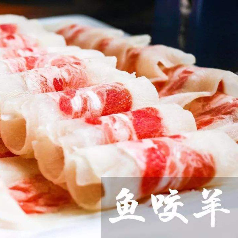 鱼咬6斤鱼羊火锅食材新鲜冷冻豆捞菜品羊羔其它羊肉类