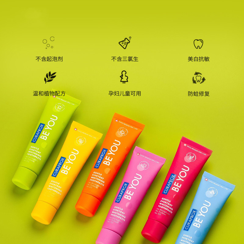 curaprox科瑞宝士beyou彩色水果果味牙膏美白口臭口气牙膏