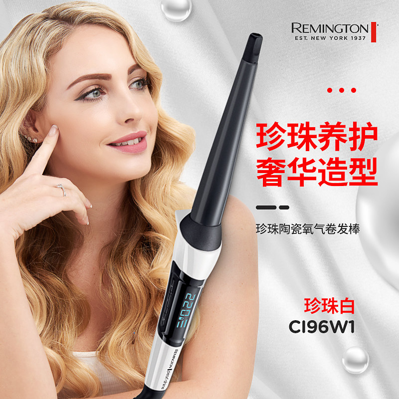 雷明顿卷发棒大波浪羊毛蛋卷烫发不伤发玉米烫水卷