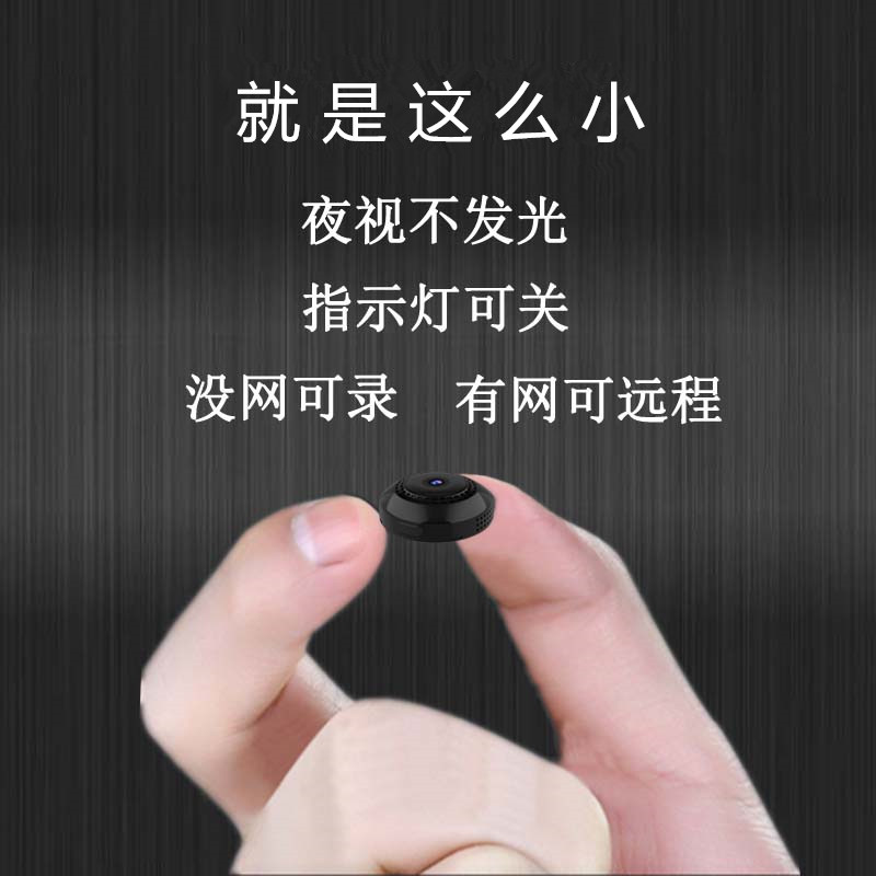 小型摄像头连手手机高清远程袖珍摄像机无线家用网络摄像机
